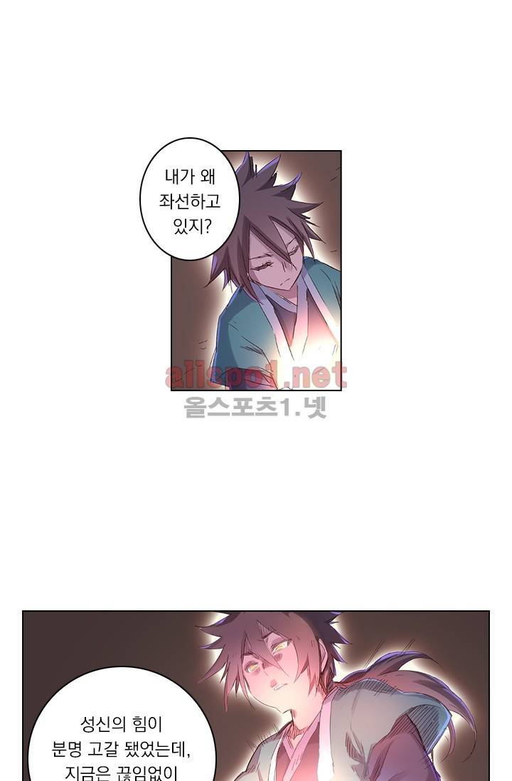 성무신결 37화 15