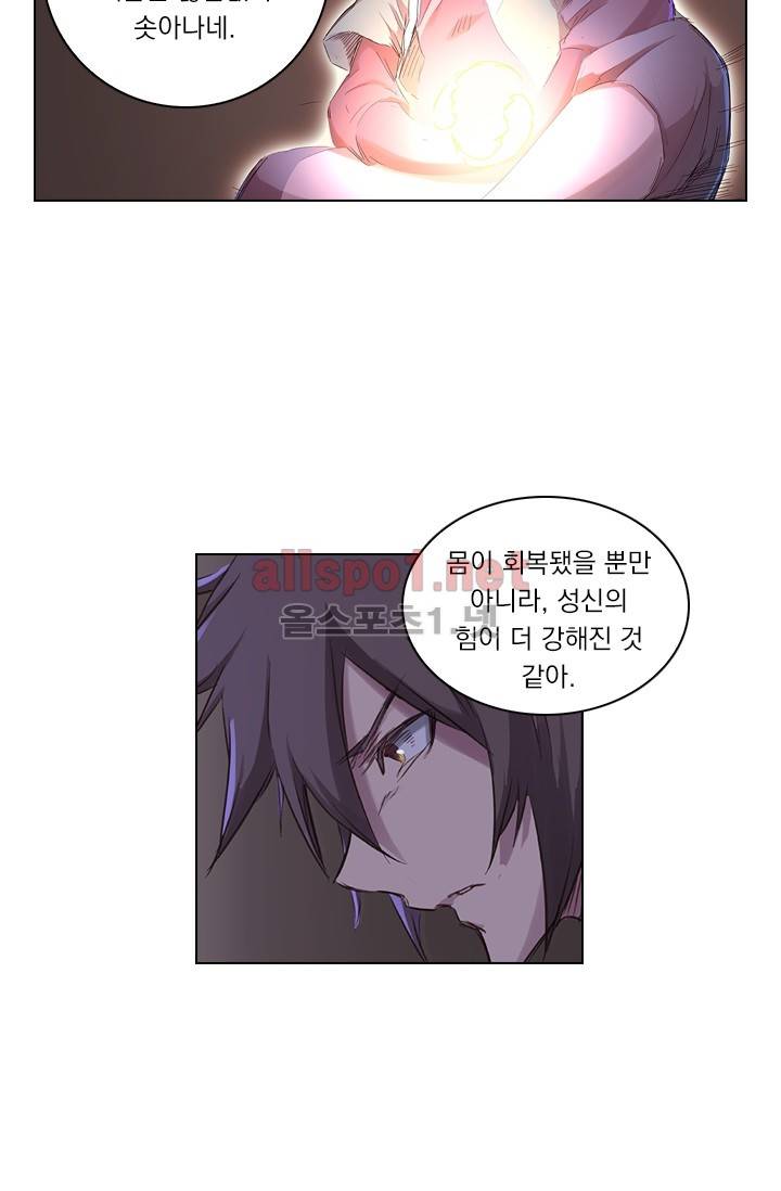 성무신결 37화 16