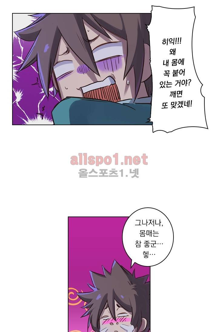 성무신결 37화 19