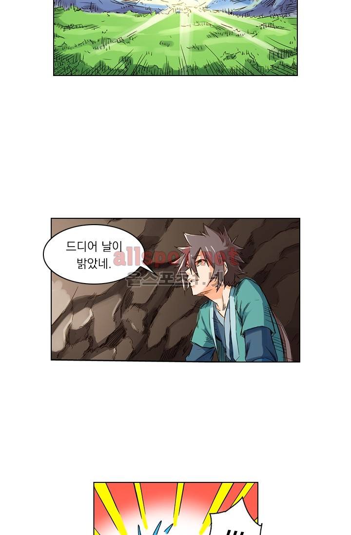 성무신결 37화 24