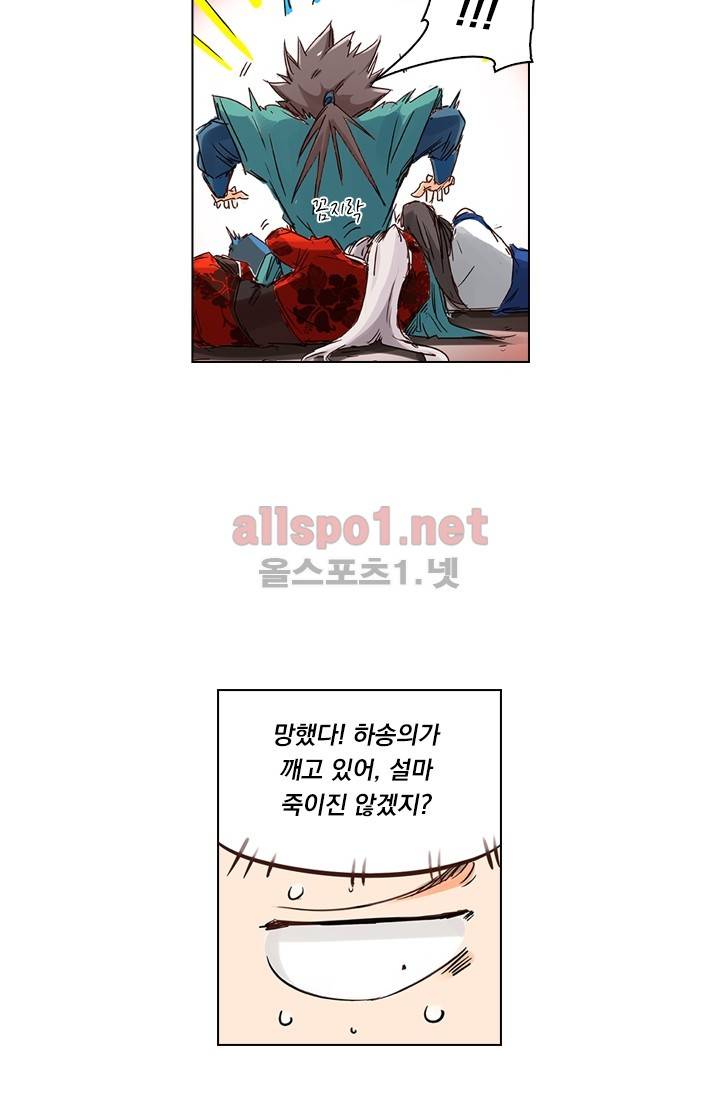 성무신결 37화 25