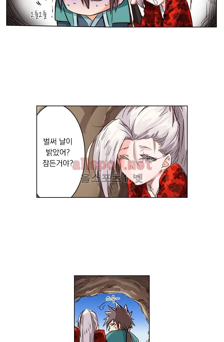 성무신결 37화 27