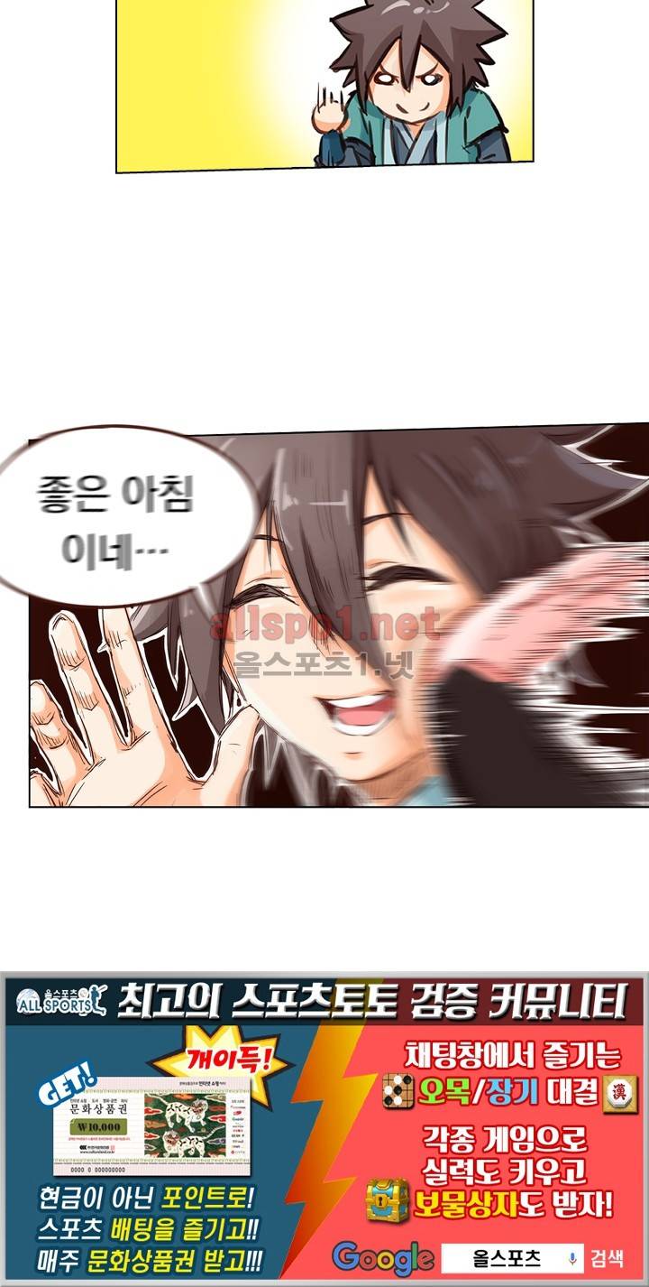성무신결 37화 30