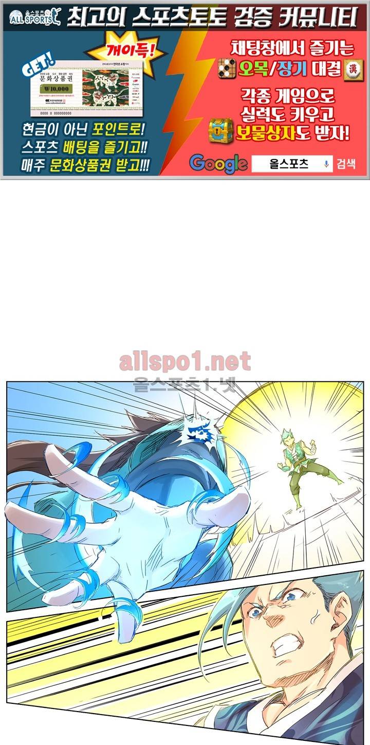 성무신결 47화 1