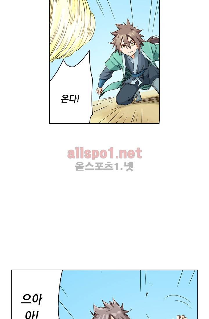 성무신결 47화 7