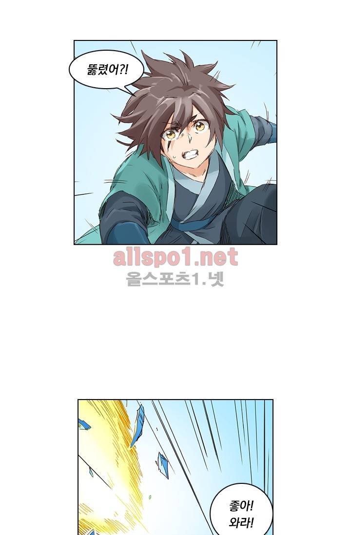 성무신결 47화 11