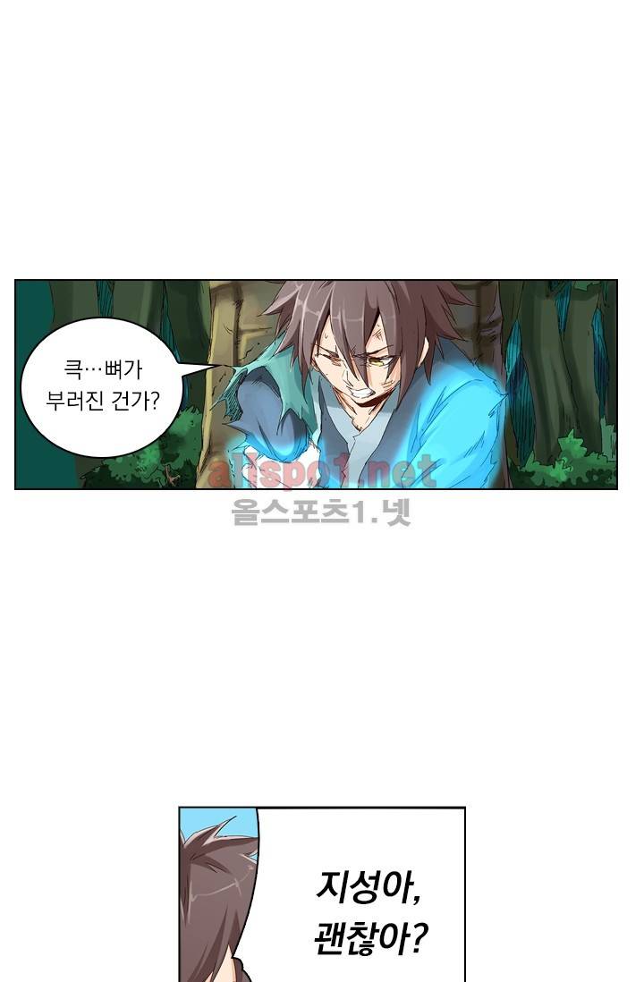 성무신결 47화 18