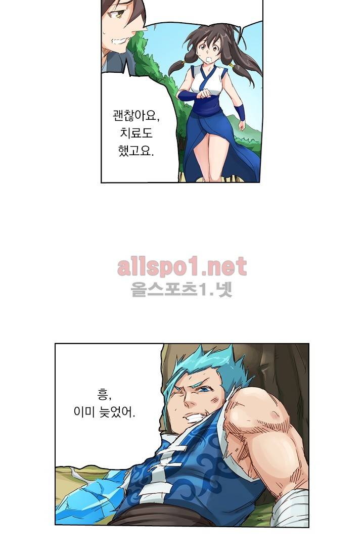 성무신결 47화 19