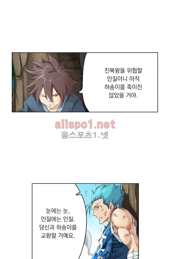 성무신결 47화 20