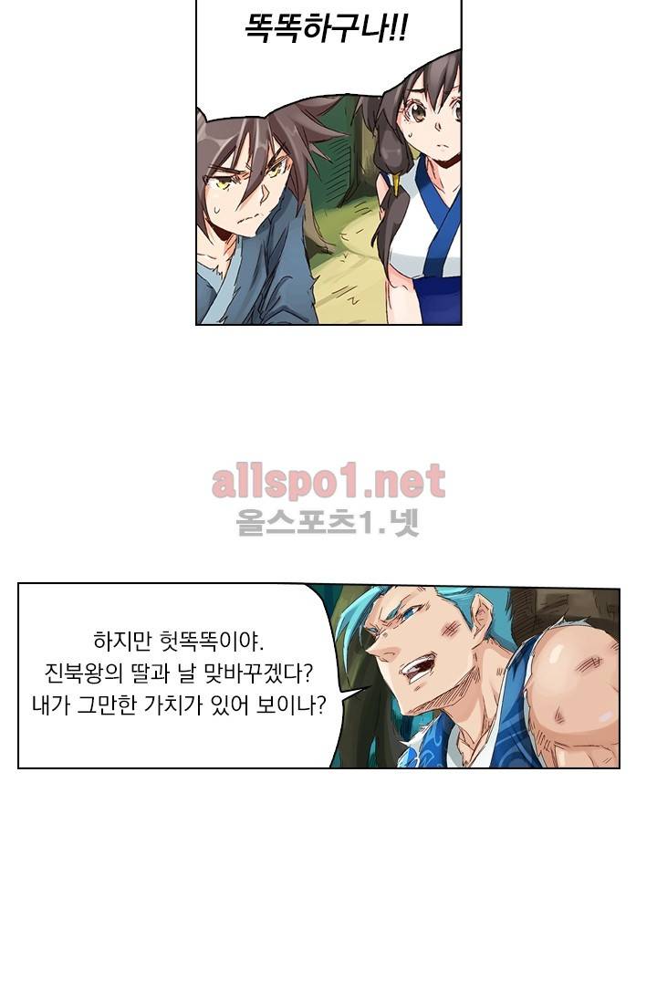 성무신결 47화 22