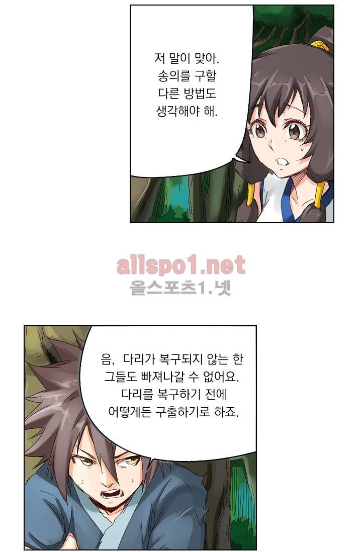 성무신결 47화 23