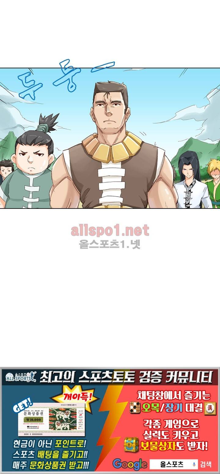 성무신결 47화 25