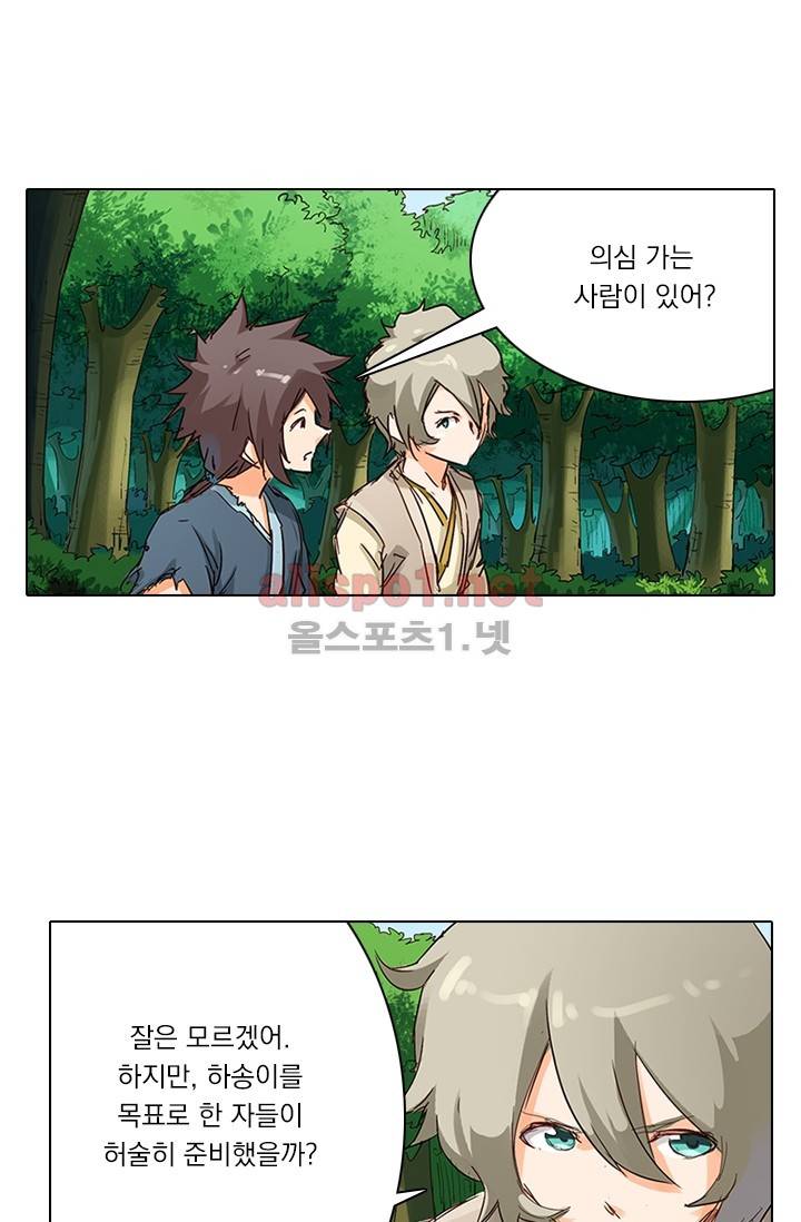 성무신결 57화 3