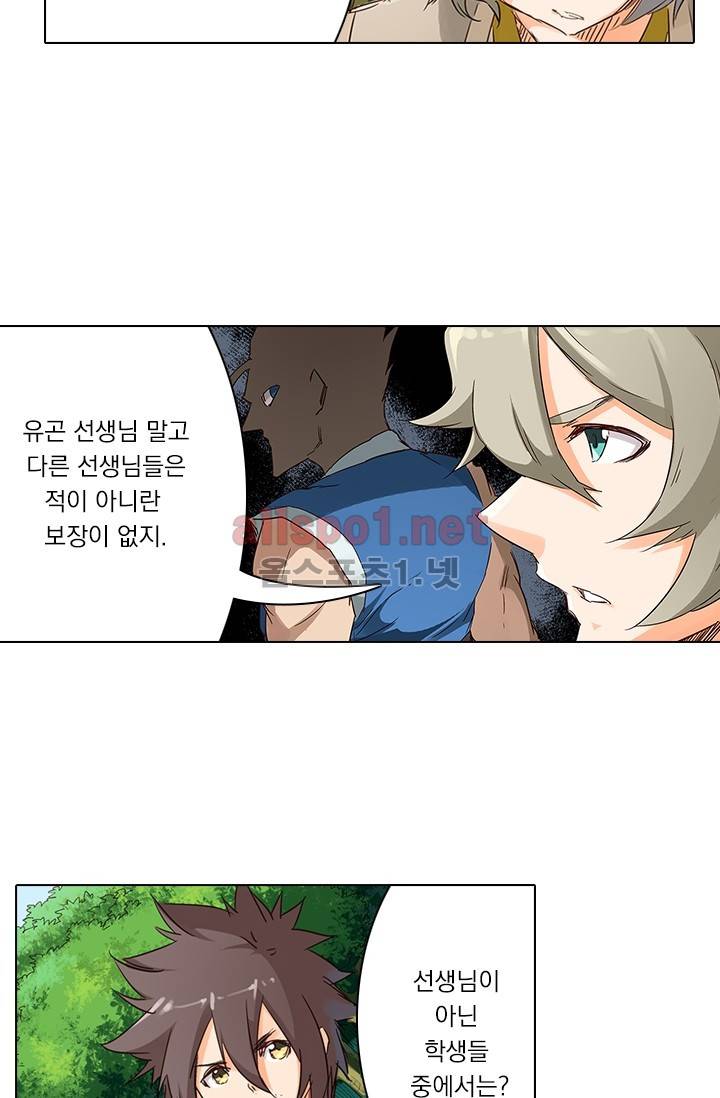 성무신결 57화 4