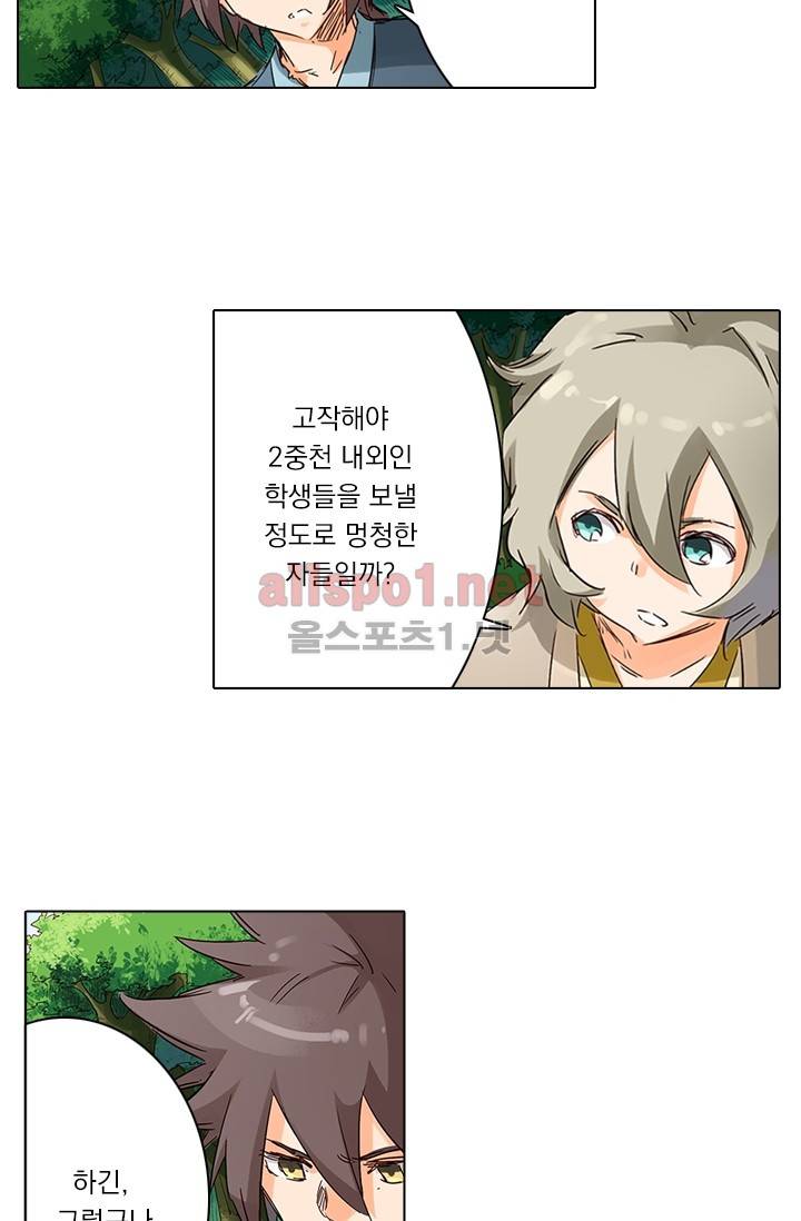 성무신결 57화 5