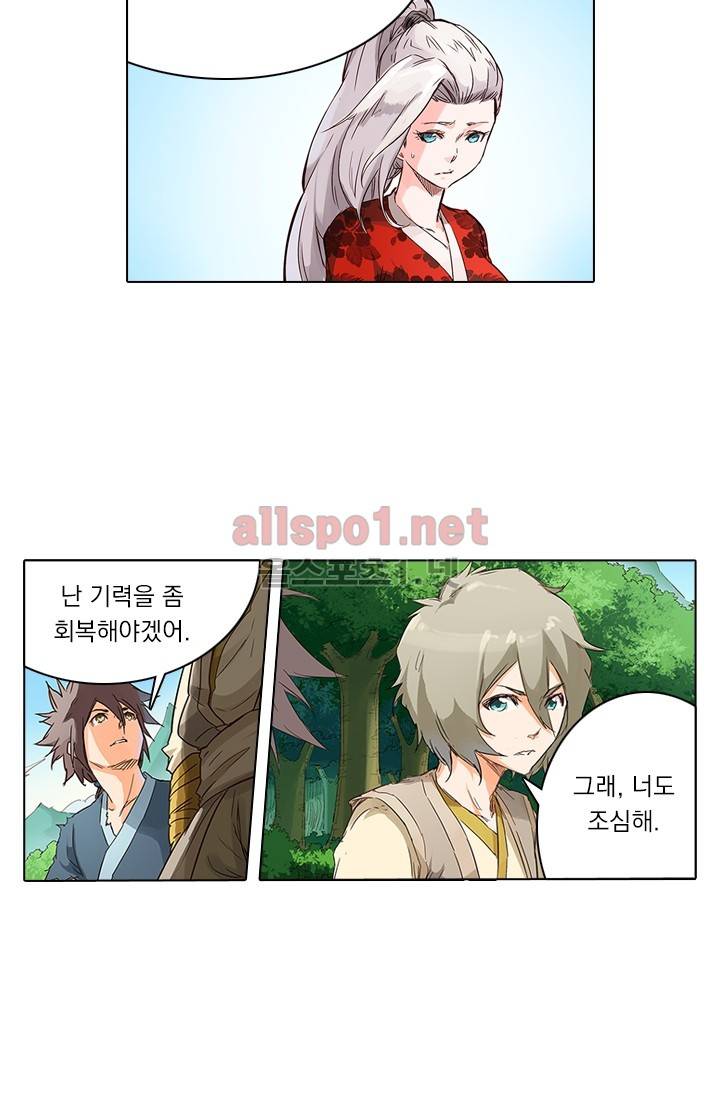 성무신결 57화 8