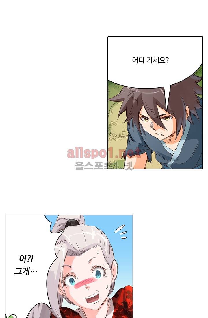 성무신결 57화 13