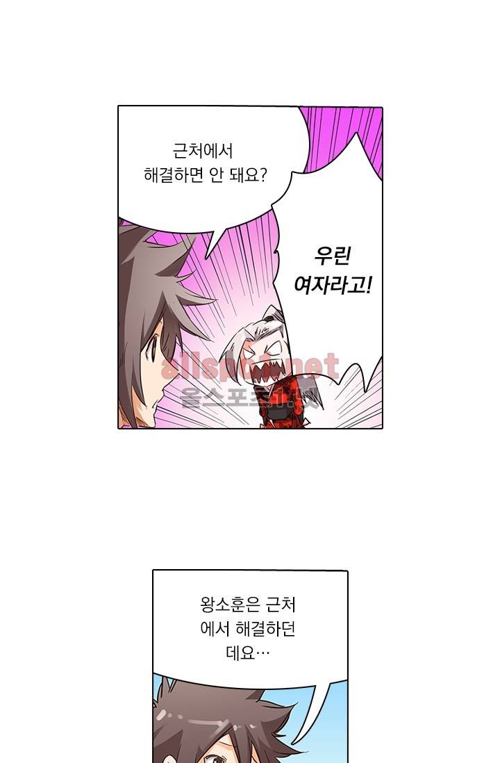 성무신결 57화 17