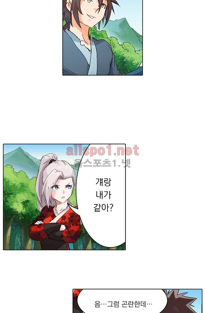 성무신결 57화 18
