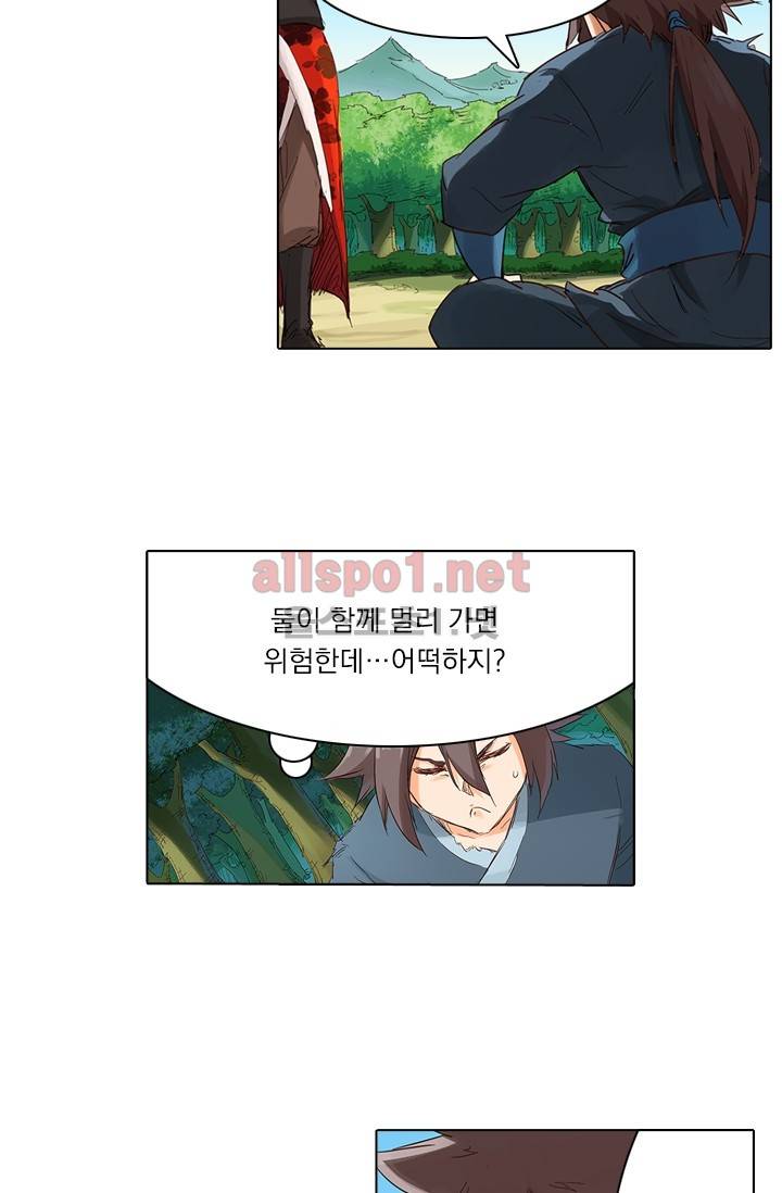 성무신결 57화 19