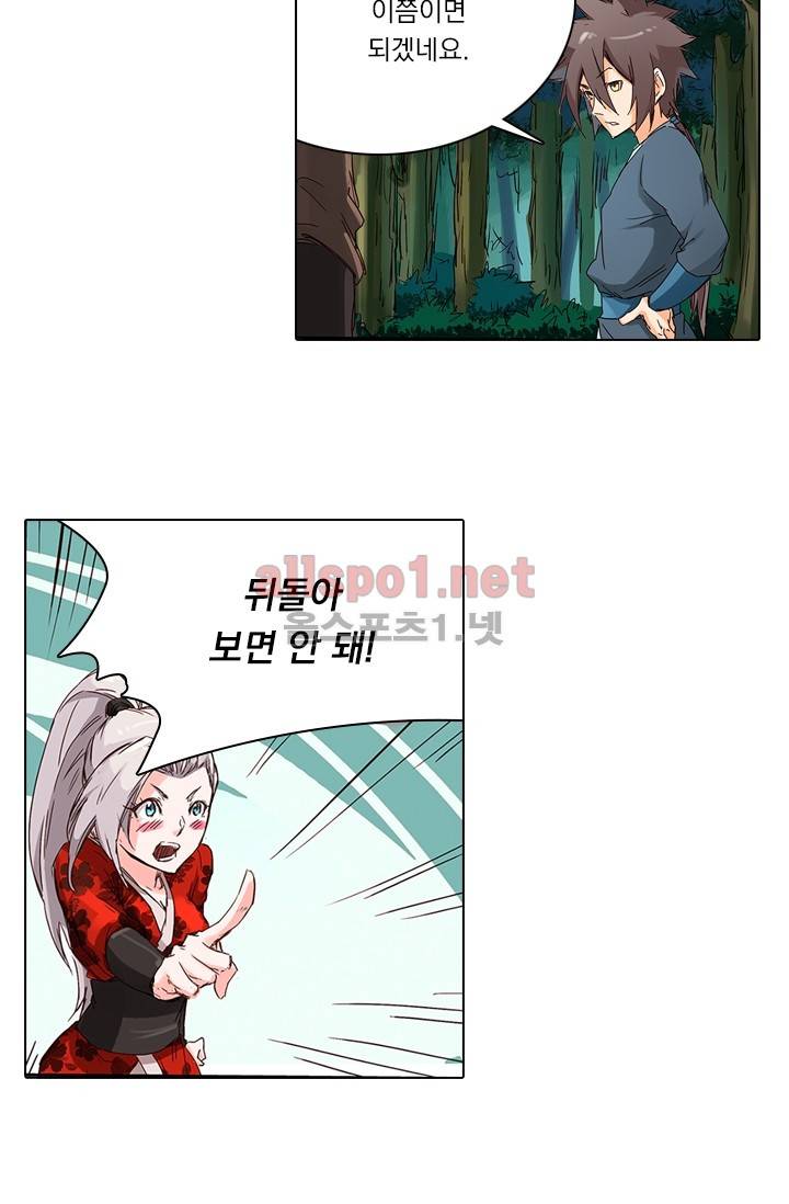 성무신결 57화 25