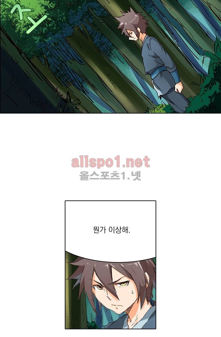 성무신결 57화 28
