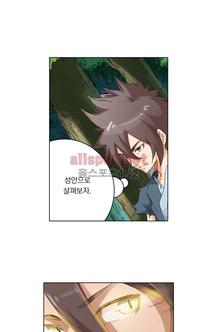 성무신결 57화 29