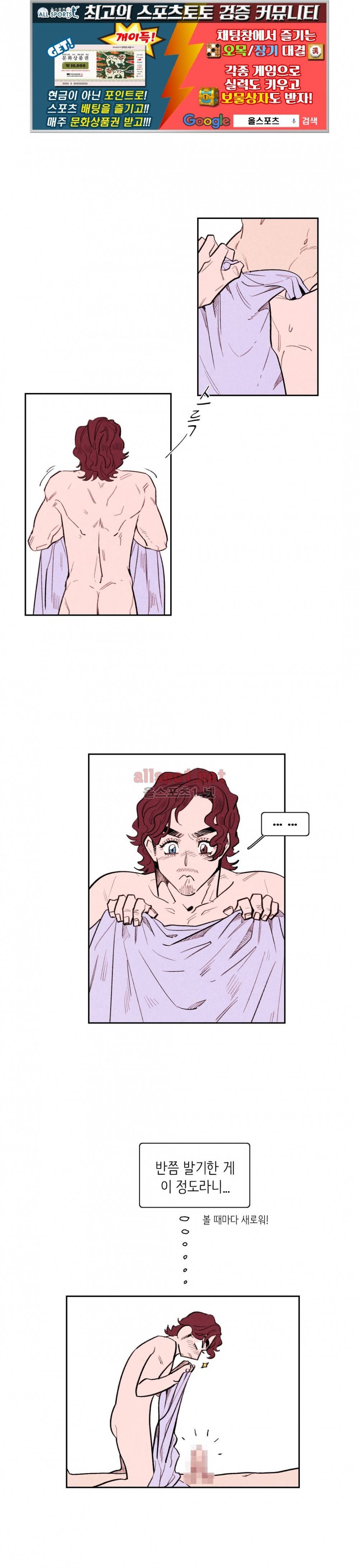 맨크러쉬 68화 1