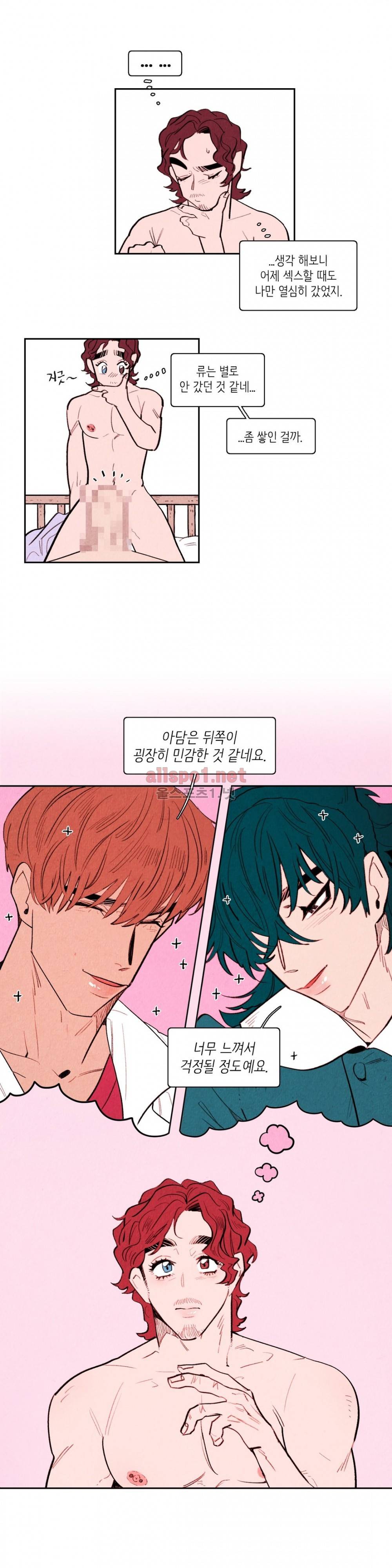 맨크러쉬 68화 2