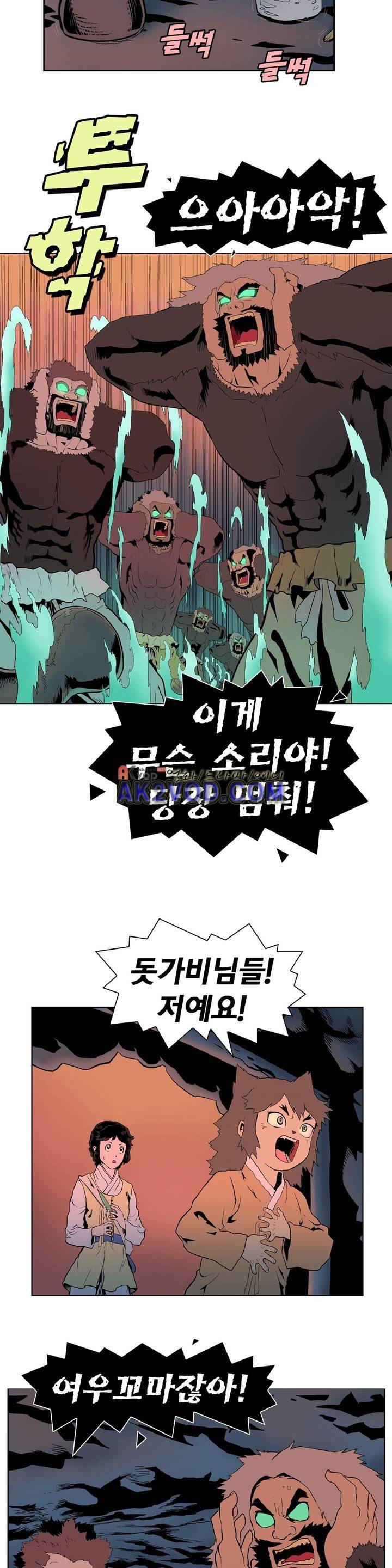 가비왕 121화 4