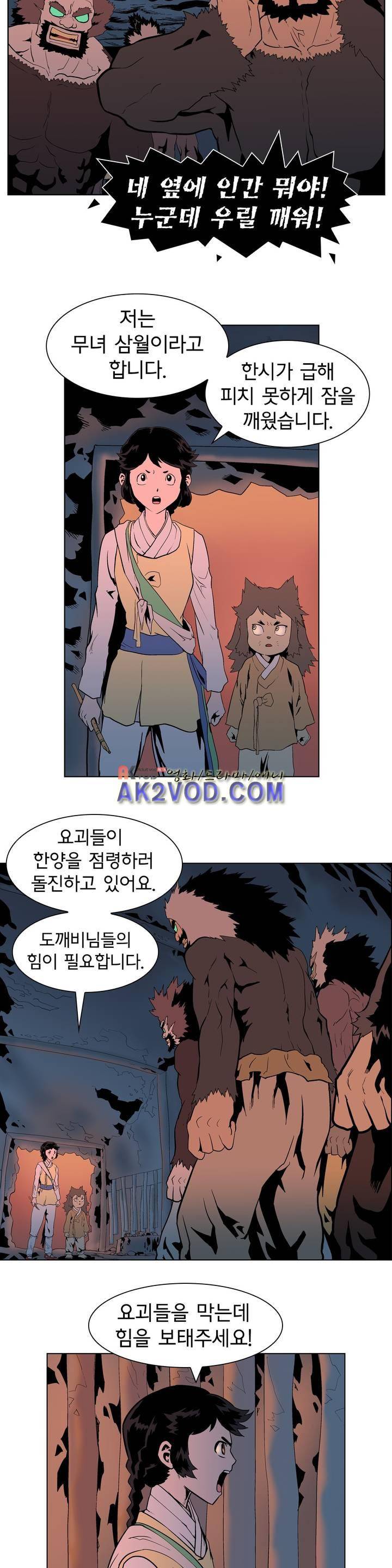 가비왕 121화 5