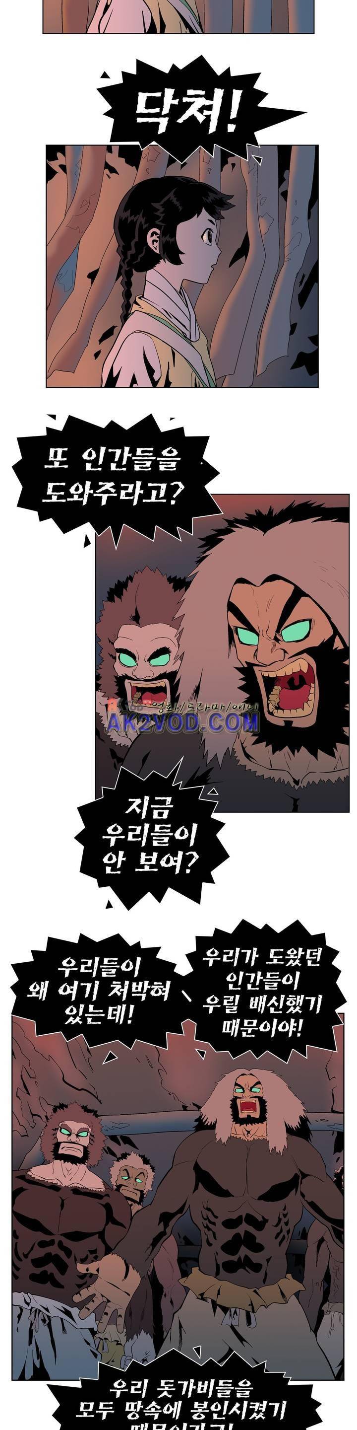 가비왕 121화 6