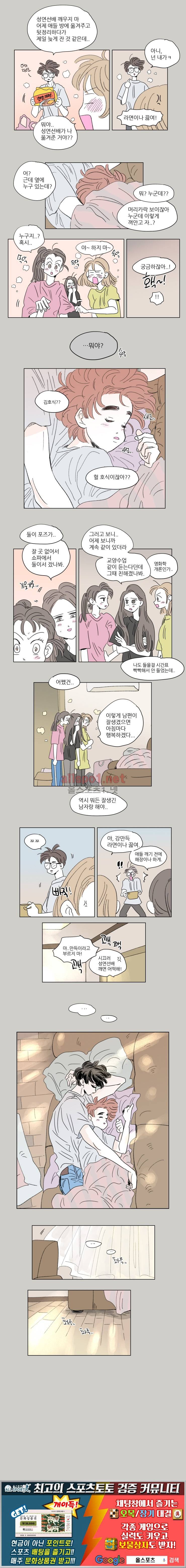 호식이 이야기 46화 3