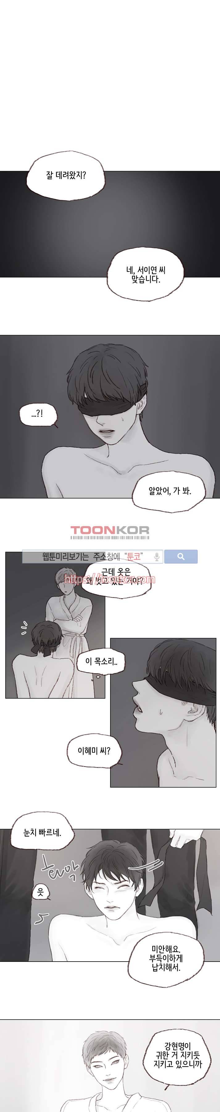 나쁜남자 길들이기 5화 1