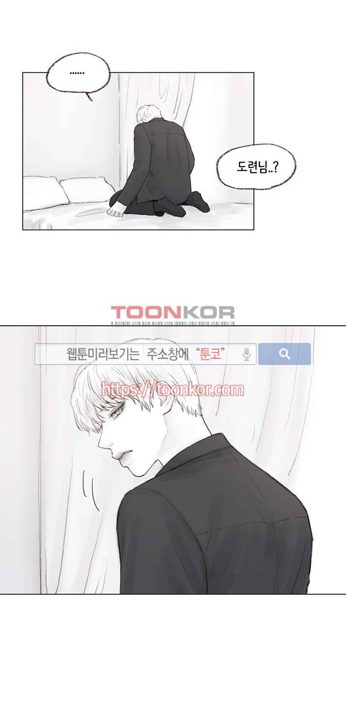 나쁜남자 길들이기 5화 11