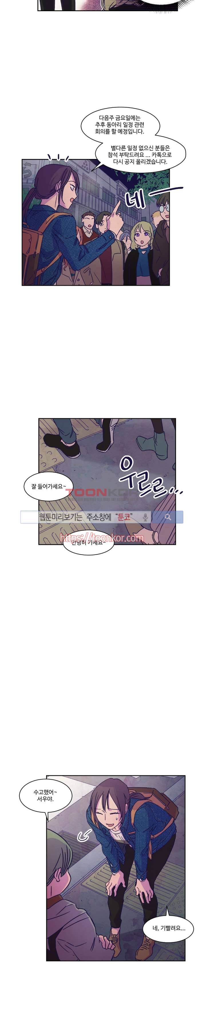 블루밍 시퀀스 4화 2