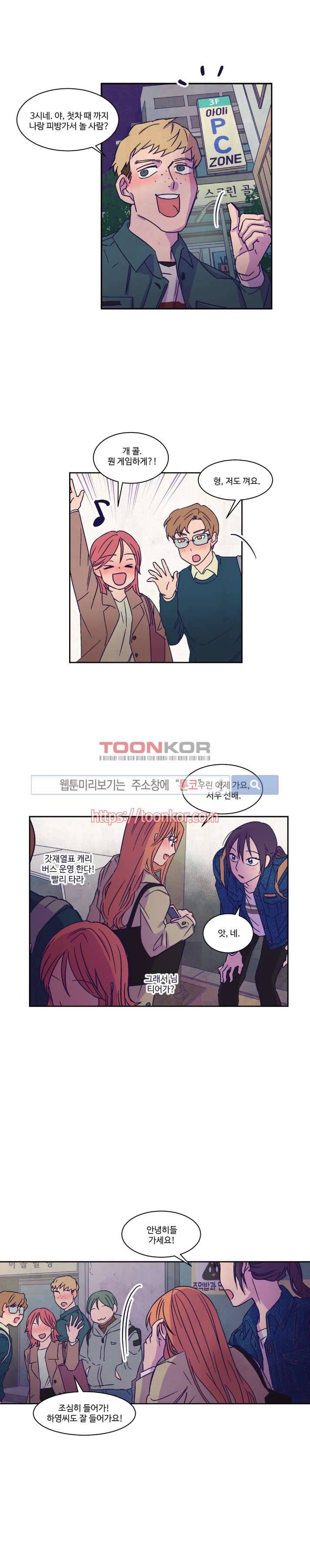 블루밍 시퀀스 4화 3