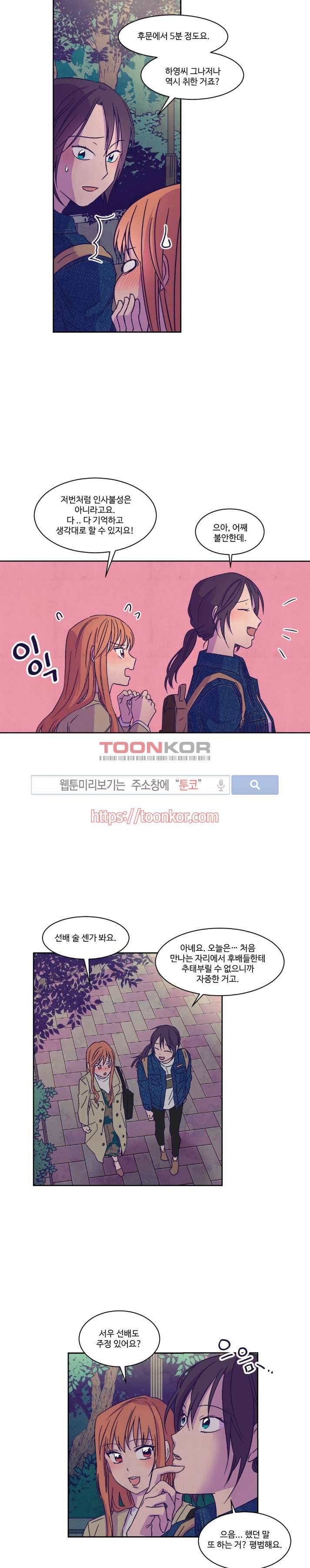 블루밍 시퀀스 4화 5