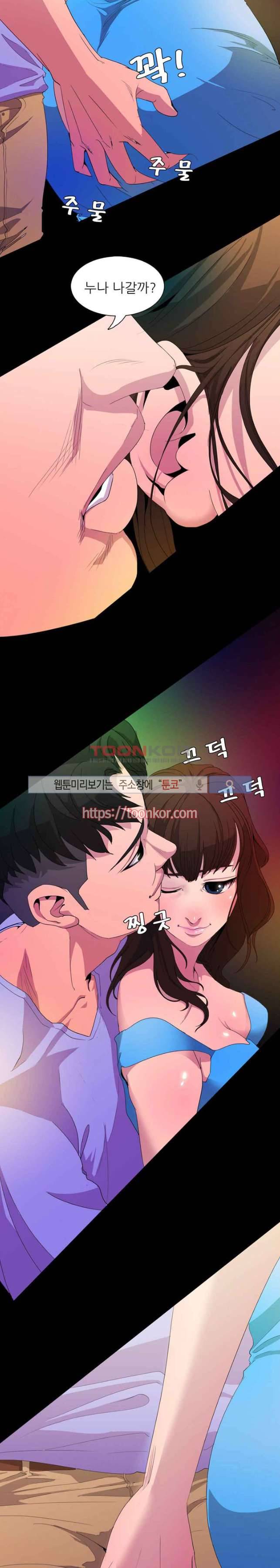 클럽에서 생긴 일 5화 4