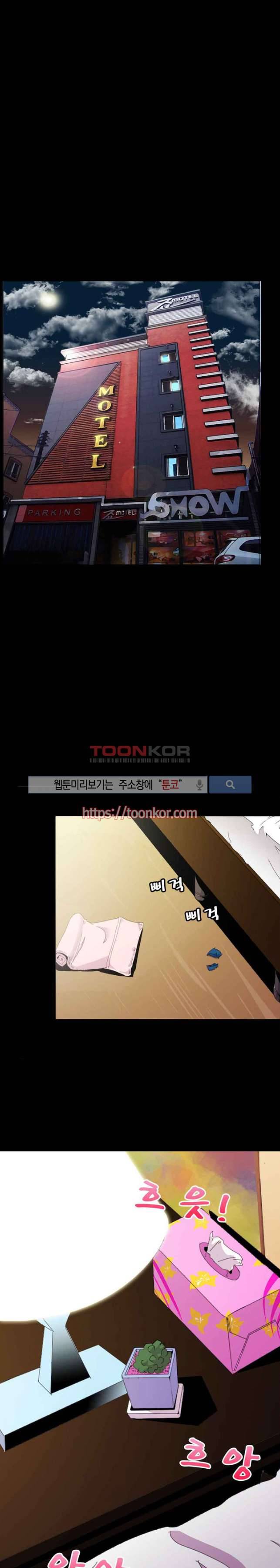 클럽에서 생긴 일 5화 6