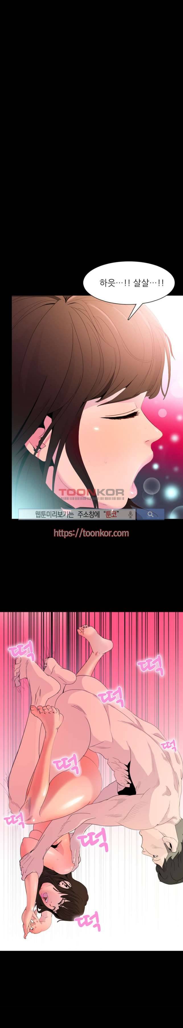 클럽에서 생긴 일 5화 9