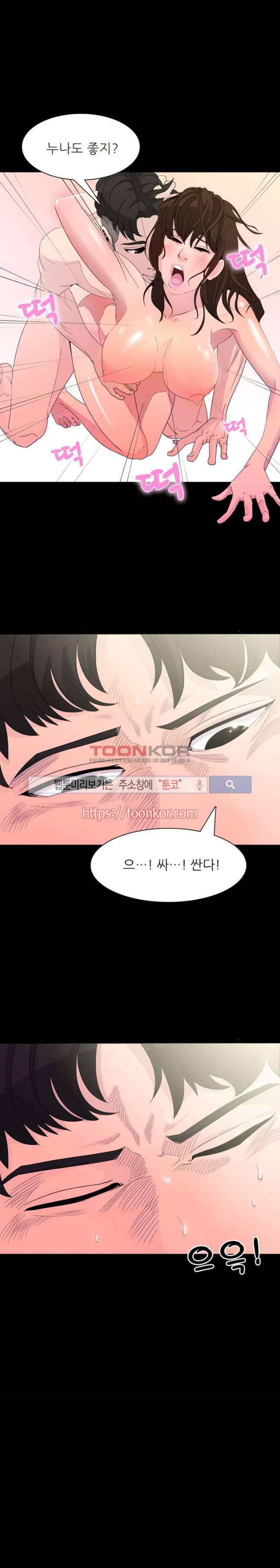 클럽에서 생긴 일 5화 11