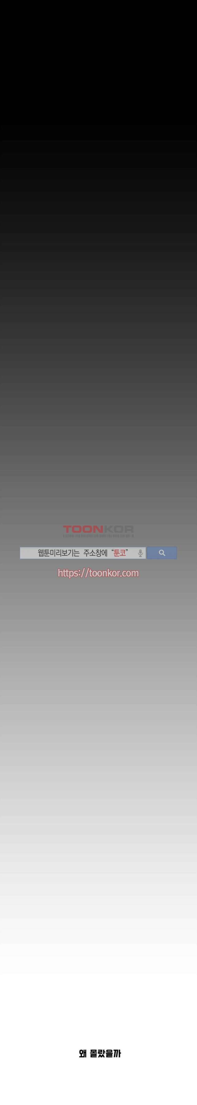 클럽에서 생긴 일 5화 12