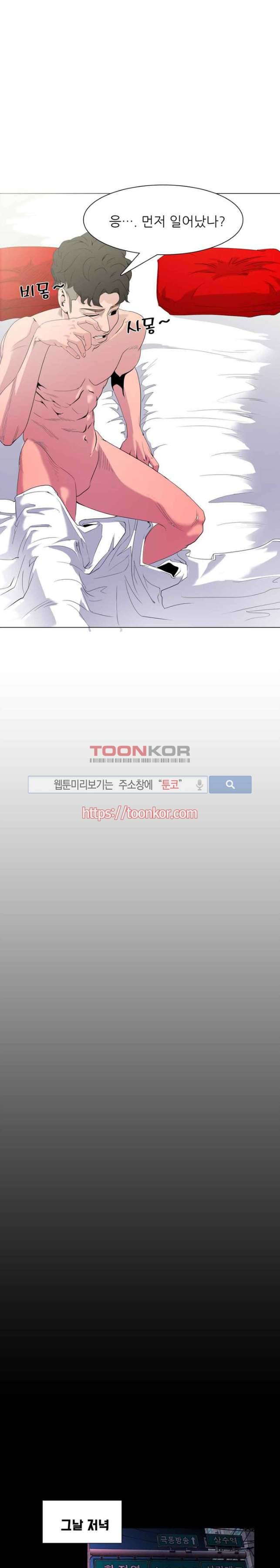 클럽에서 생긴 일 5화 14