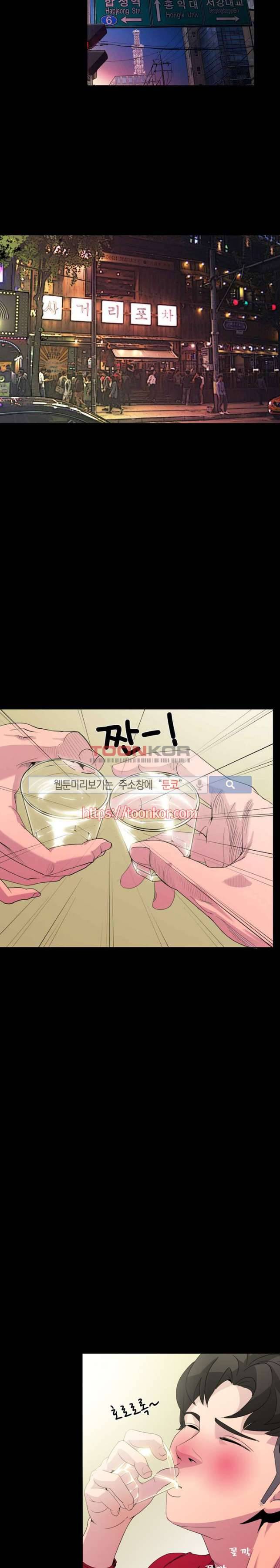 클럽에서 생긴 일 5화 15