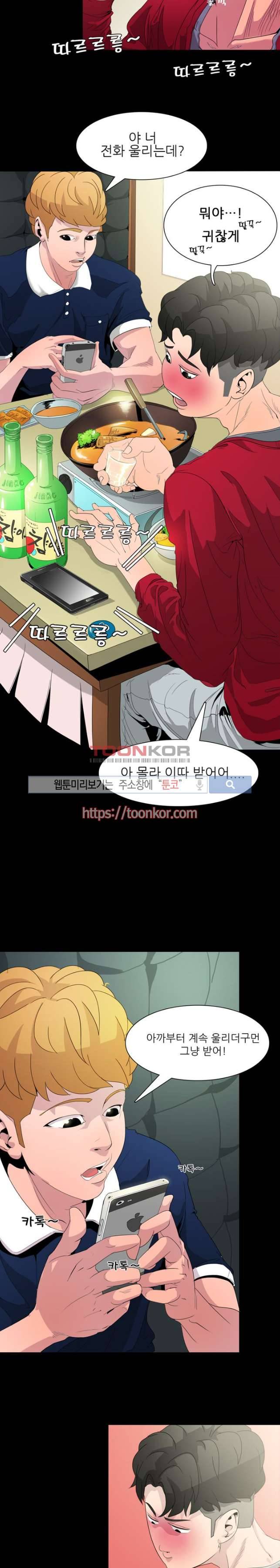 클럽에서 생긴 일 5화 16