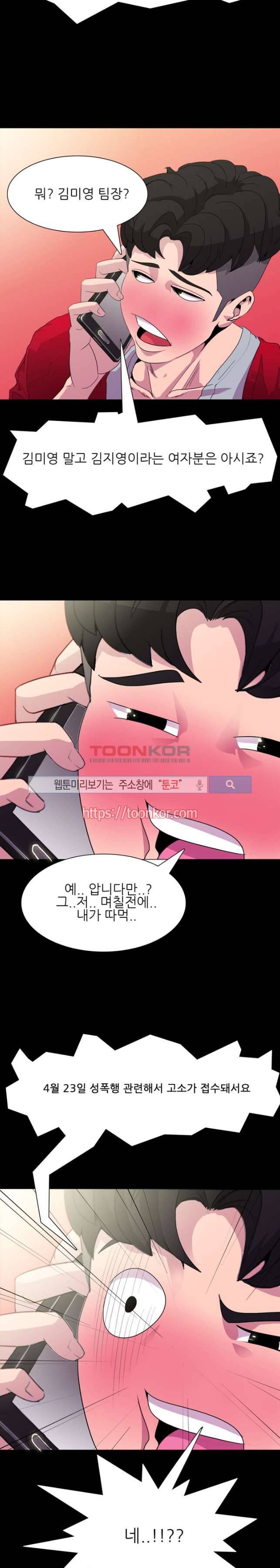 클럽에서 생긴 일 5화 18