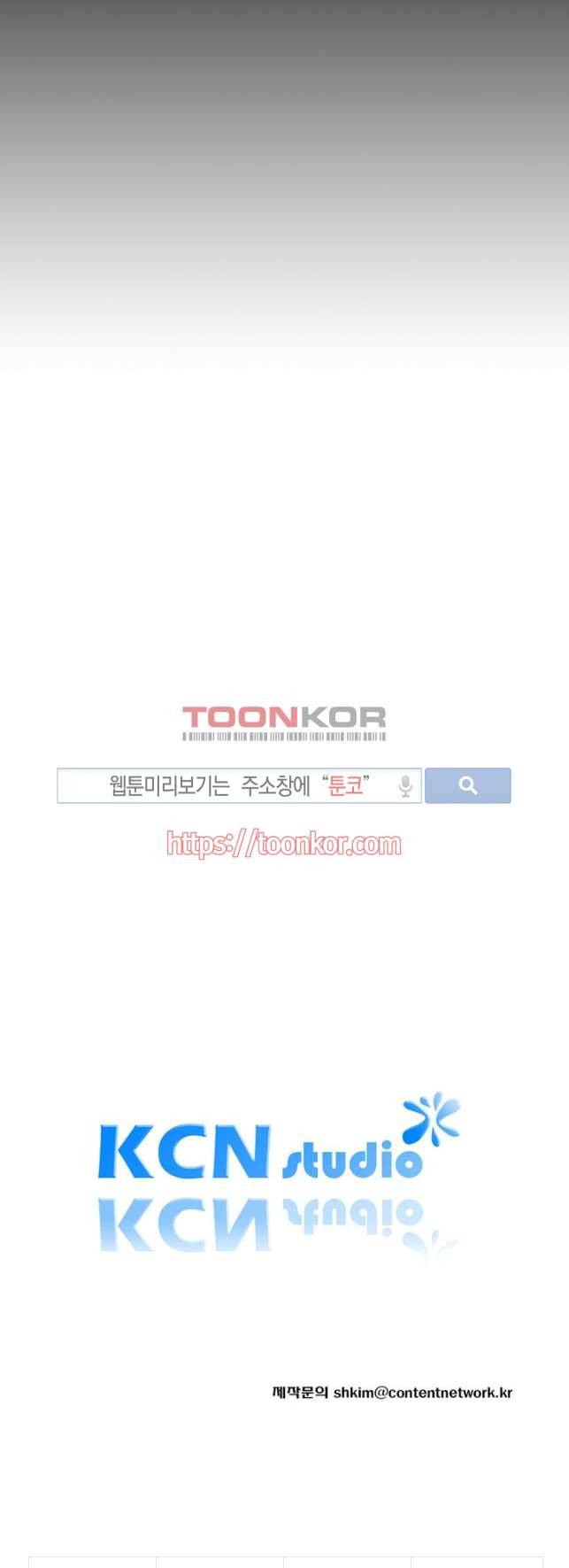 클럽에서 생긴 일 5화 20