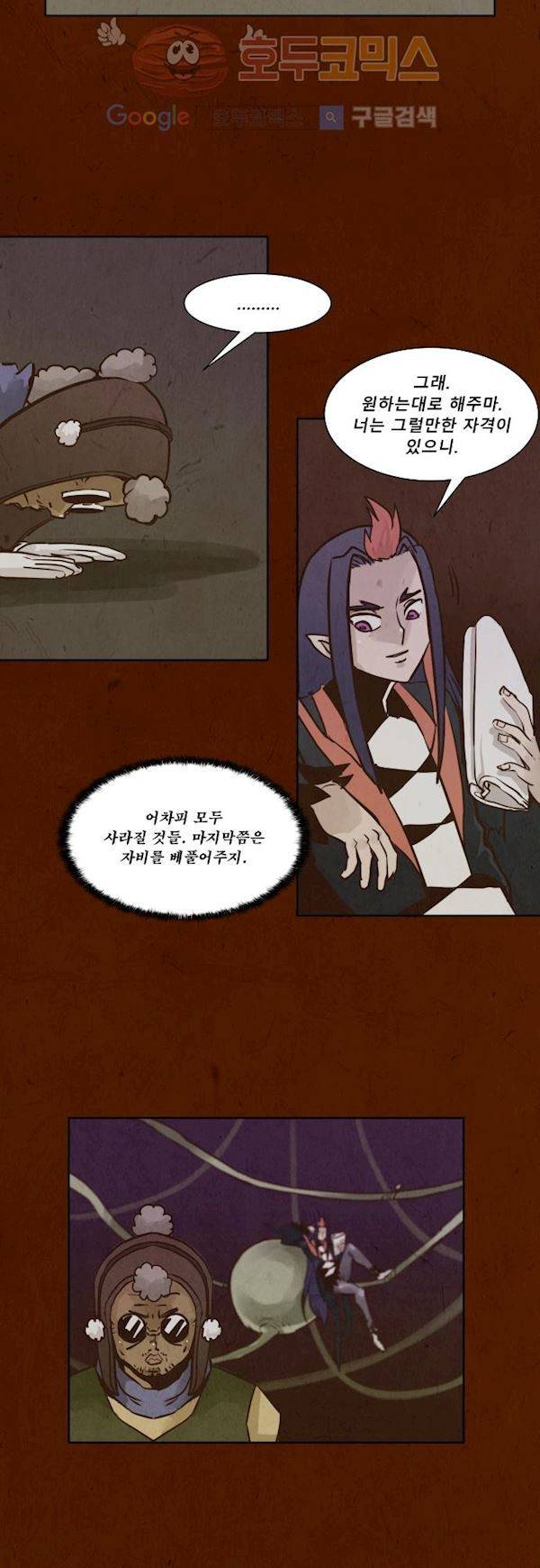 흥부놀부전 110화 3