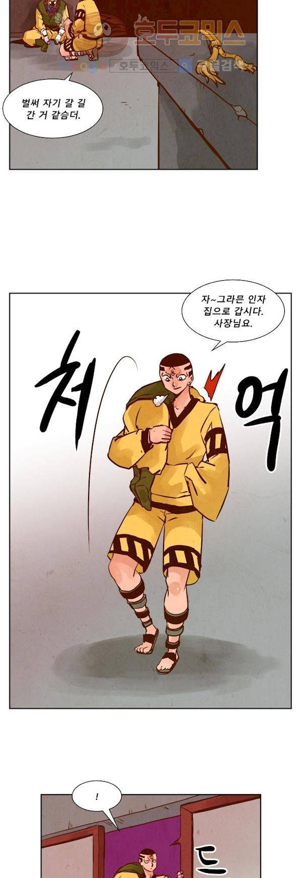 흥부놀부전 110화 8